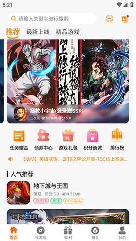 八点游戏盒 2.1-build20241031 手机版 2