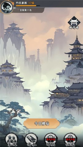 择日修仙 0.8.20 安卓版 3