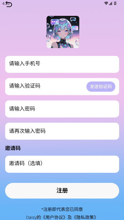 daisy ai聊天 1.1.8 安卓版 2