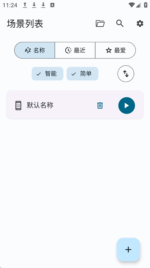 Klickr连点器 3.4.0 安卓版 2
