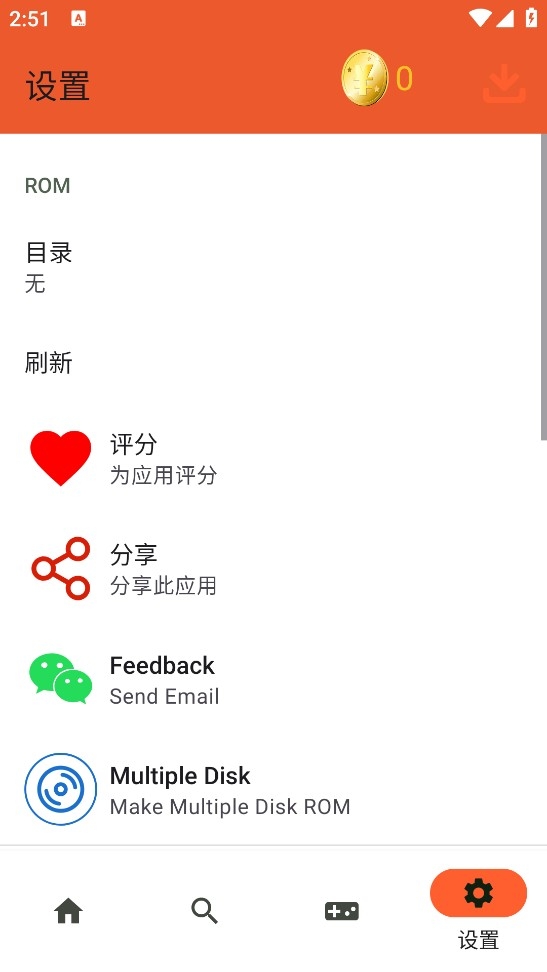 rpcs3模拟器 v2.1.0 手机版 5