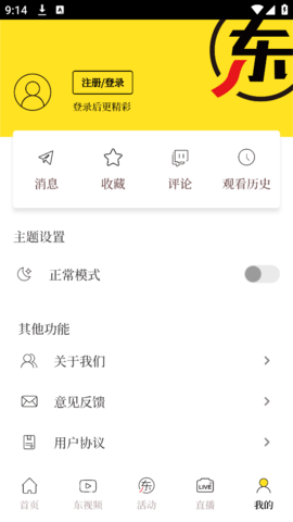 东方体育 4.7.0 官方版 2