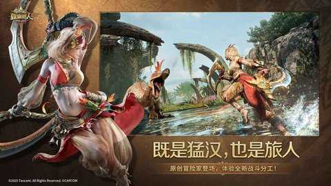 怪物猎人旅人 1.0 最新版 2