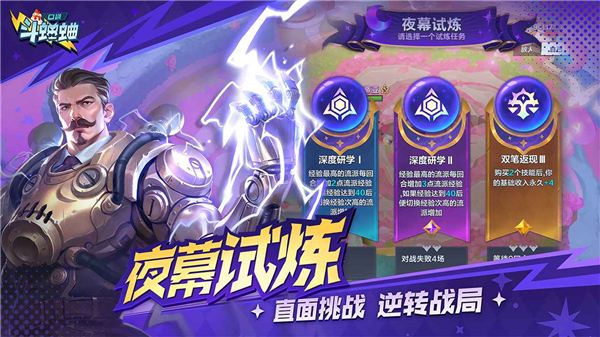 口袋斗蛐蛐 v1.0.8 最新版 2