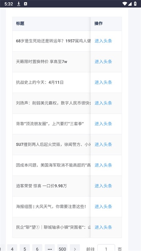 淘金阁搜索引擎 v1.0.21 安卓版 0