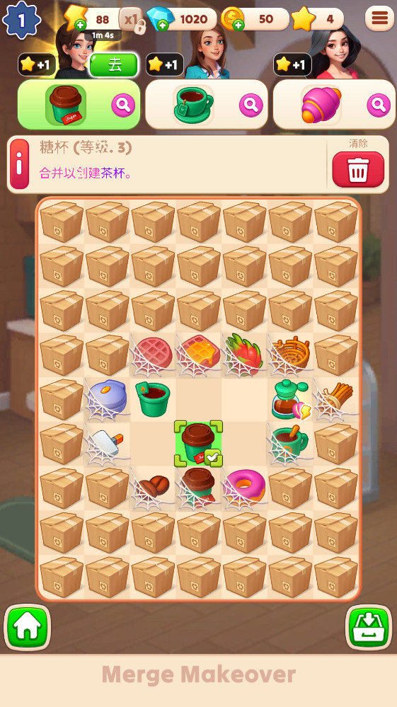 合并烹饪物语 0.0.4 安卓版 3