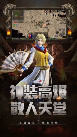 屠龙归来 1.0.1 官方版 2