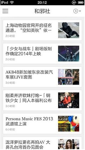 和邪社 v2.2 手机版 1