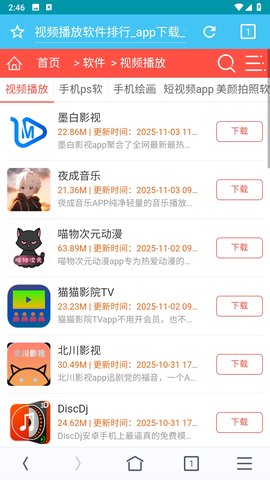 晴象浏览器红包版 1.0.0 手机版 1