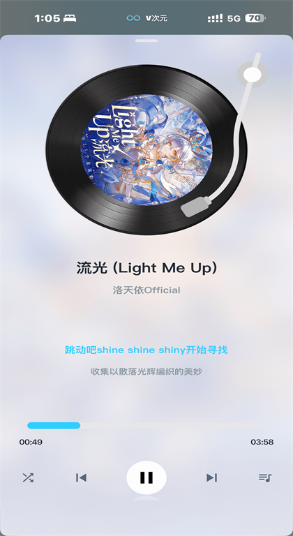 V次元 4.1.8 安卓版 0