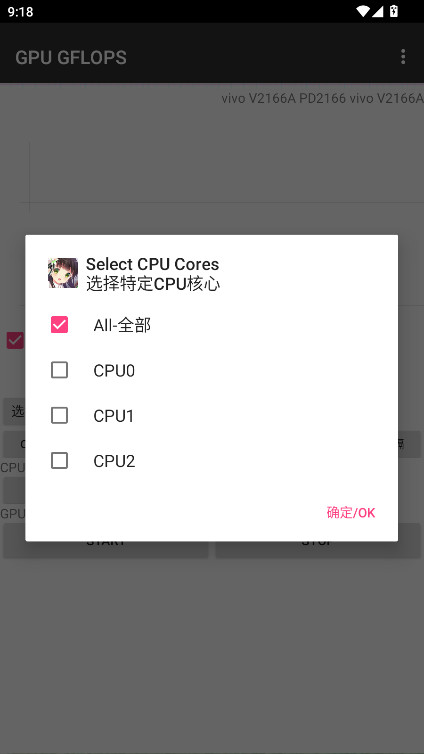 gpu gflops 2.1 安卓版 4