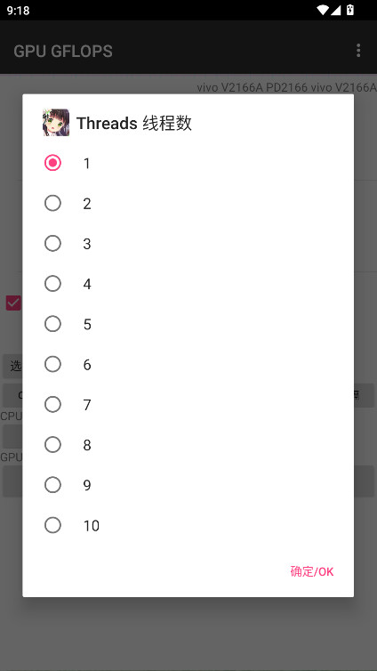 gpu gflops 2.1 安卓版 2