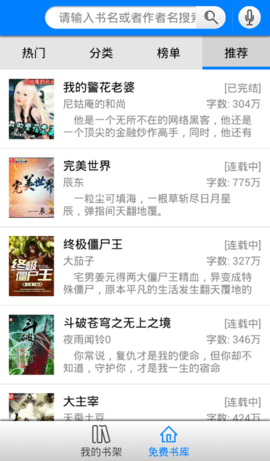 随心听书 1.0.0 安卓版 1