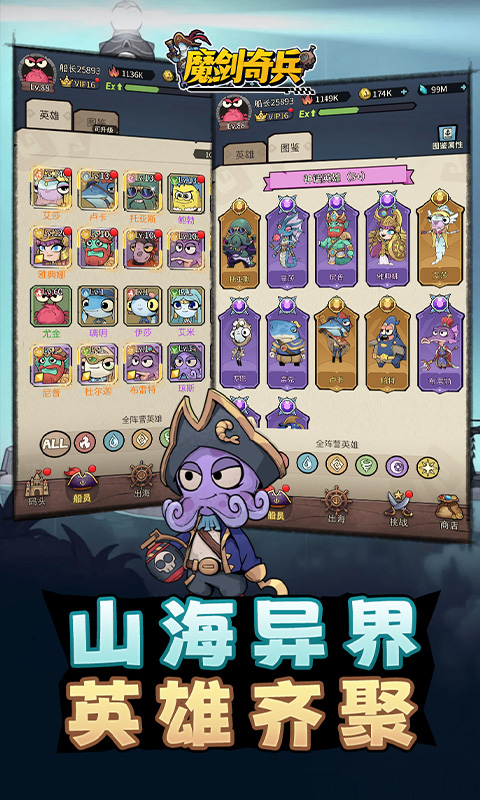 魔剑奇兵 1.0 最新版 2