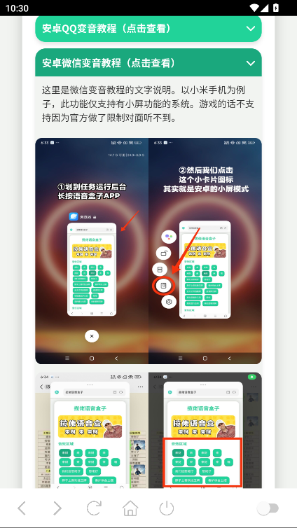 王琳凯语音盒官方版