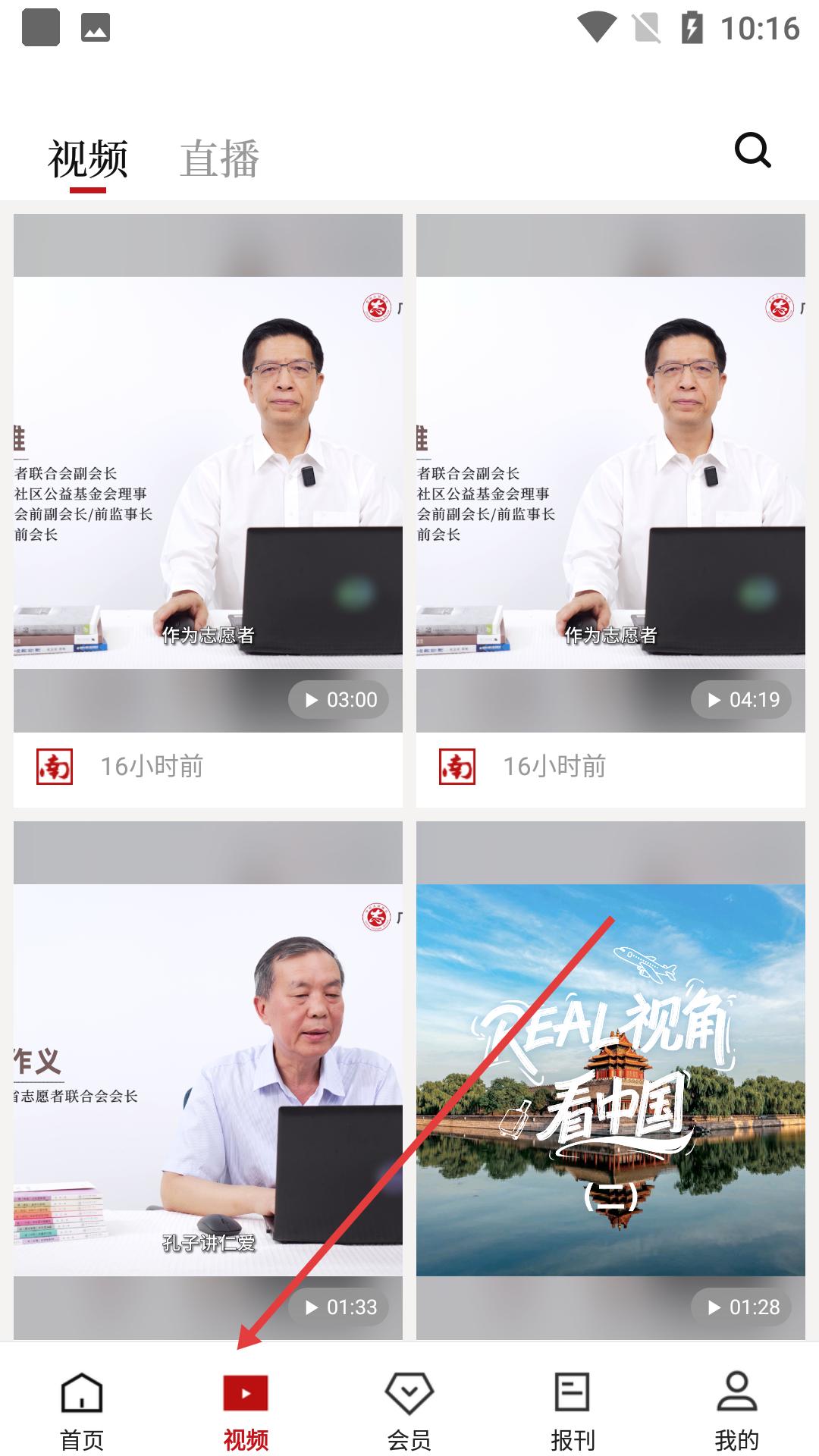 南方周末视频内容