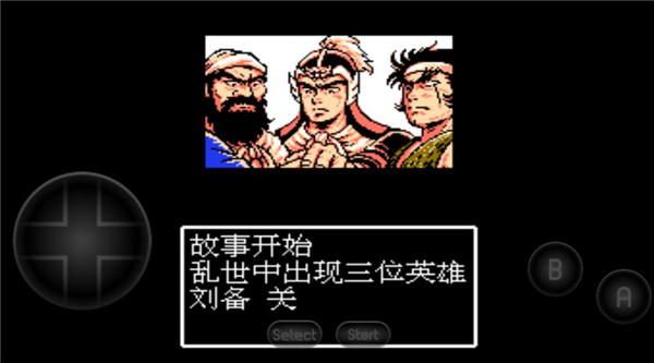 吞食天地孔明传重制版