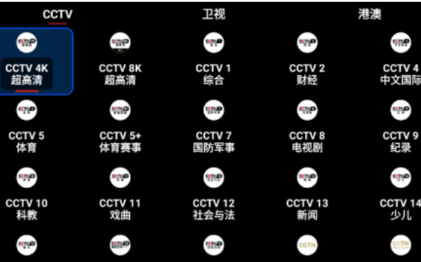 爱看电视tv安卓版下载
