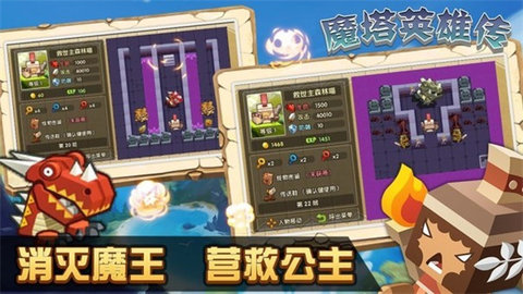 魔塔英雄传 1.1 最新版 1
