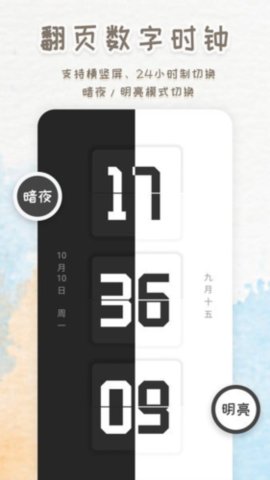 智能闹钟时钟 251018.1.0 最新版 3
