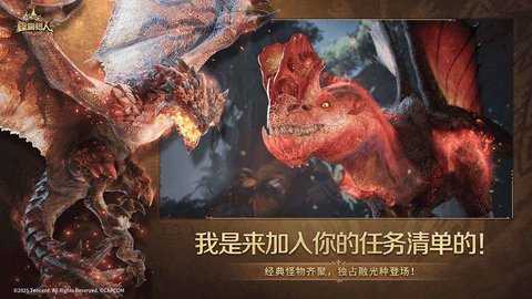 怪物猎人旅人 1.0 最新版 1