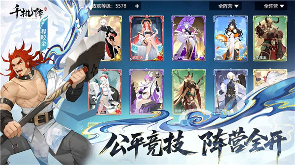 千机阵 v1.3 安卓版 2