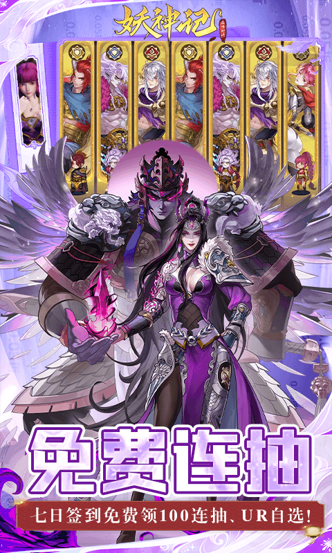 妖神记之巅峰对决0.05折 1.1 手机版 3