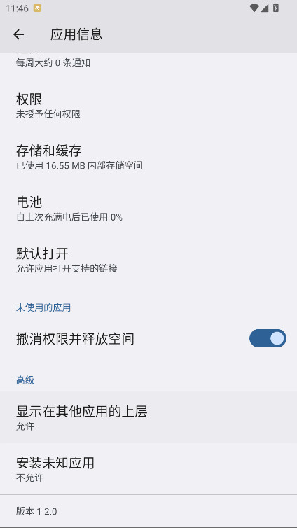 星之旅 1.2.0 安卓版 3