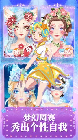 巴啦啦魔法美妆2旧版 3.2.7 手机版 2