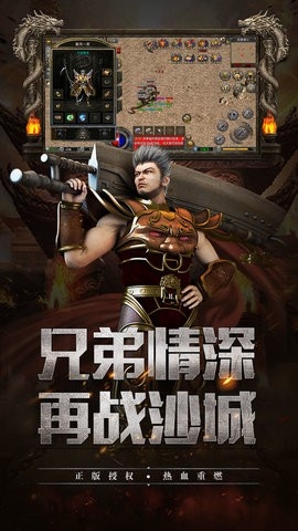 屠龙归来 1.0.1 官方版 1