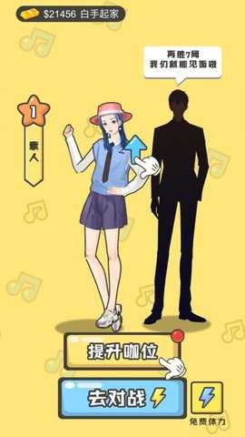 猜歌达人 1.2.3 官方正版 4