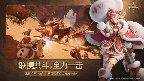 怪物猎人旅人 1.0 最新版 0