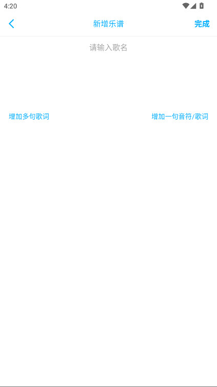 光遇乐谱制作器 1.1.7 手机版 1