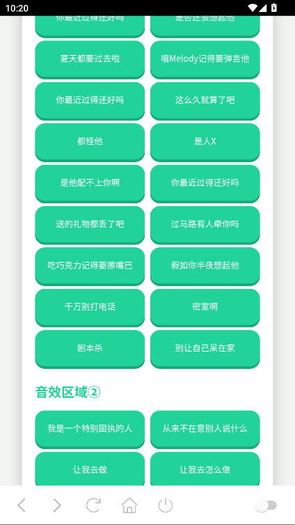 王琳凯语音盒 1.0 安卓版 0