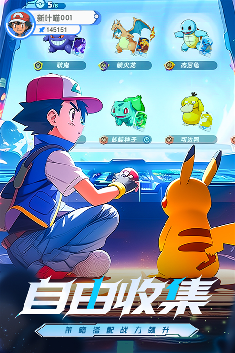 梦想与征程 v1.2 安卓版 2