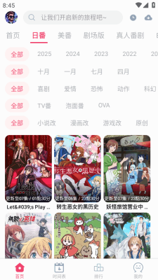 girigiri动漫 2.1.8 最新版 1