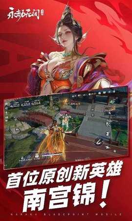 永劫无间 1.0.528935 最新版 3