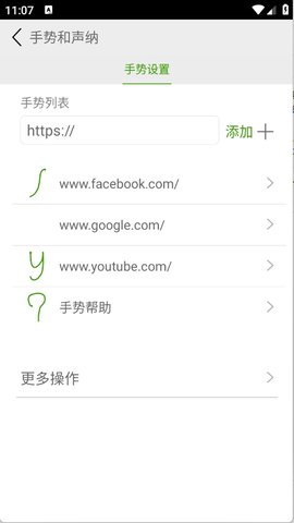 Dolphin浏览器 12.4.2 最新版 1