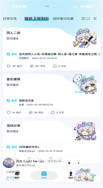 V次元 4.1.8 安卓版 2