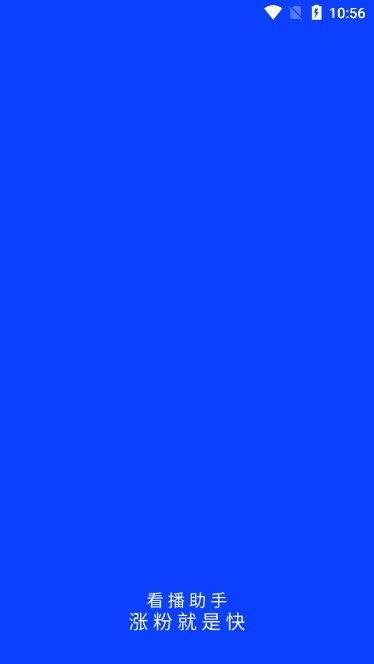 看播助手 v4.1.6.106868 安卓版 3