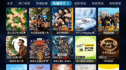 秒播追剧 20250326-1801 安卓版 3