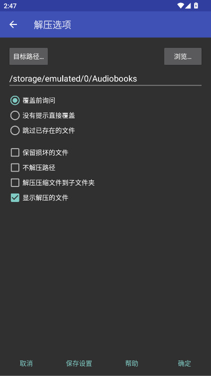 RAR高级版 7.20.build128 安卓版 4