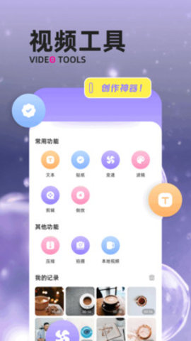 一闪剪辑 1.1 安卓版 2