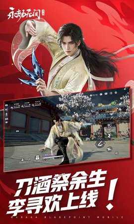 永劫无间 1.0.528935 最新版 1