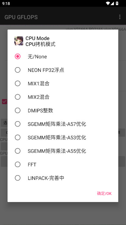gpu gflops 2.1 安卓版 1