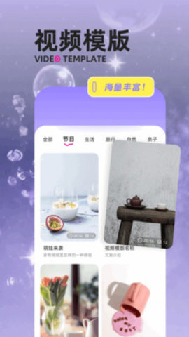 一闪剪辑 1.1 安卓版 1