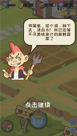 僵尸农场物语 1.0.1 最新版 2