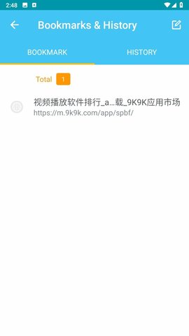 晴象浏览器红包版 1.0.0 手机版 3