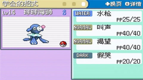 口袋妖怪无名 2021.03.17.15 安卓版 2