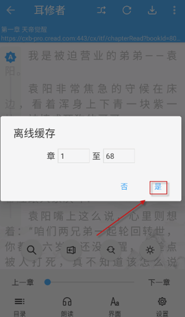 蓝猫小说 1.4.0 官方版 1